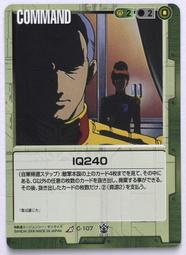 GW GUNDAM WAR 鋼彈大戰 綠 C-96 歷史價格詳細信息