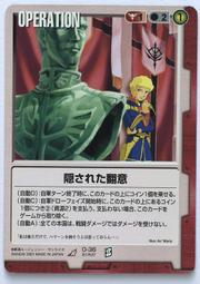 GW GUNDAM WAR 鋼彈大戰 赤 O-2 BB 歷史價格詳細信息