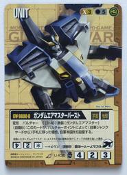 GW GUNDAM WAR 鋼彈大戰 茶 C-1 歷史價格詳細信息