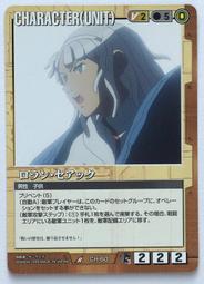 GW GUNDAM WAR 鋼彈大戰 茶 CH-60 歷史價格詳細信息