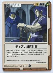 GW GUNDAM WAR 鋼彈大戰 茶 C-1 歷史價格詳細信息