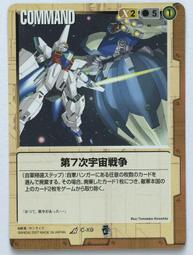GW GUNDAM WAR 鋼彈大戰 茶 C-1 歷史價格詳細信息