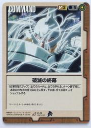 GW GUNDAM WAR 鋼彈大戰 茶 C-1 歷史價格詳細信息