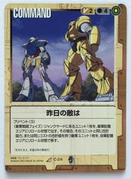 GW GUNDAM WAR 鋼彈大戰 茶 C-1 歷史價格詳細信息