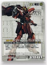 GW GUNDAM WAR 鋼彈大戰 白 O-S48 歷史價格詳細信息