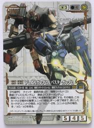 GW GUNDAM WAR 鋼彈大戰 CHIP CARD 歷史價格詳細信息