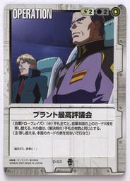 GW GUNDAM WAR 鋼彈大戰 白 O-S48 歷史價格詳細信息