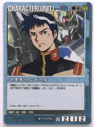 GW GUNDAM WAR 鋼彈大戰 青 CH-40 歷史價格詳細信息