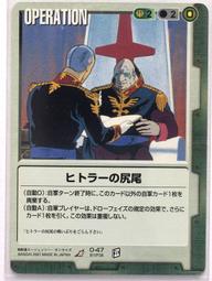 GW GUNDAM WAR 鋼彈大戰 綠 O-90 歷史價格詳細信息