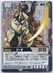 GW GUNDAM WAR 鋼彈大戰 黑 U-Z101 10th 歷史價格詳細信息