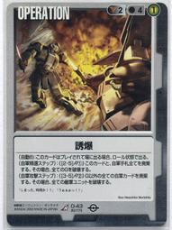 GW GUNDAM WAR 鋼彈大戰 黑 O-65 歷史價格詳細信息