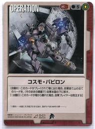GW GUNDAM WAR 鋼彈大戰 赤 O-2 BB 歷史價格詳細信息