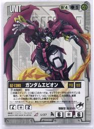 GW GUNDAM WAR 鋼彈大戰 白 U-S243 AR 歷史價格詳細信息