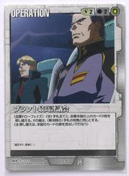 [鋼彈] O-42 日本正版機動戰士鋼彈大戰~ 2001年遊戲普卡 歷史價格詳細信息