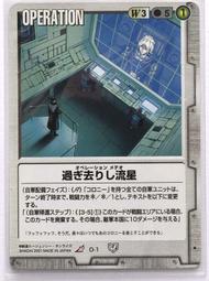 [鋼彈] O-42 日本正版機動戰士鋼彈大戰~ 2001年遊戲普卡 歷史價格詳細信息