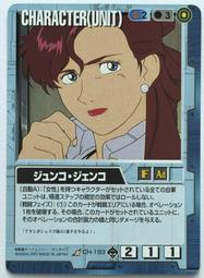 GW GUNDAM WAR 鋼彈大戰 青 CH-40 歷史價格詳細信息