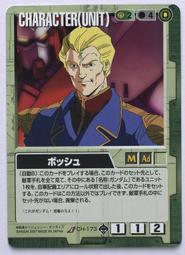 GW GUNDAM WAR 鋼彈大戰 綠 CH-3 歷史價格詳細信息