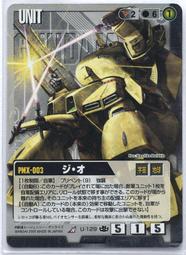 GW GUNDAM WAR 鋼彈大戰 黑 U-Z101 10th 歷史價格詳細信息