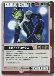 GW GUNDAM WAR 鋼彈大戰 赤 CH-10 歷史價格詳細信息