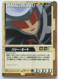 GW GUNDAM WAR 鋼彈大戰 茶 CH-G43 歷史價格詳細信息