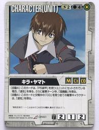 [鋼彈] CH-66 日本正版機動戰士鋼彈大戰~ 2001年遊戲普卡 歷史價格詳細信息
