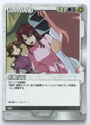 GW GUNDAM WAR 鋼彈大戰 C-47 歷史價格詳細信息