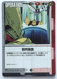 GW GUNDAM WAR 鋼彈大戰 混色 O-2 歷史價格詳細信息
