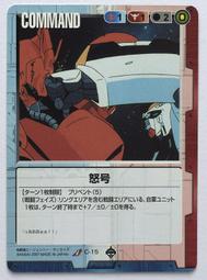 GW GUNDAM WAR 鋼彈大戰 混色 O-2 歷史價格詳細信息