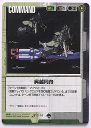 GW GUNDAM WAR 鋼彈大戰 混色 O-2 歷史價格詳細信息