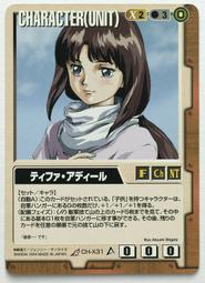 GW GUNDAM WAR 鋼彈大戰 茶 CH-G43 歷史價格詳細信息