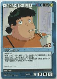 GW GUNDAM WAR 鋼彈大戰 青 CH-40 歷史價格詳細信息