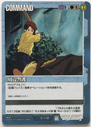 GW GUNDAM WAR 鋼彈大戰 青 C-76 歷史價格詳細信息