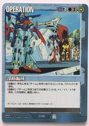 GW GUNDAM WAR 鋼彈大戰 青 O-2 歷史價格詳細信息