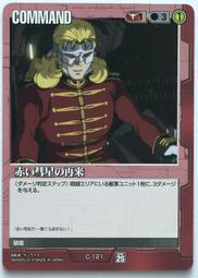 GW GUNDAM WAR 鋼彈大戰 赤 C-26 EB 歷史價格詳細信息