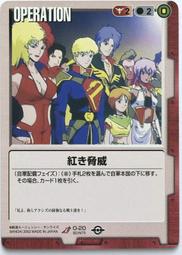 GW GUNDAM WAR 鋼彈大戰 赤 O-2 BB 歷史價格詳細信息