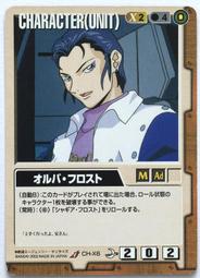 GW GUNDAM WAR 鋼彈大戰 茶 CH-G43 歷史價格詳細信息