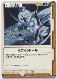 GW GUNDAM WAR 鋼彈大戰 茶 C-1 歷史價格詳細信息