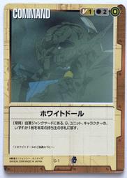 GW GUNDAM WAR 鋼彈大戰 茶 C-1 價格比較,價格查詢,歷史價格詳細信息