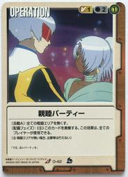 [鋼彈] O-42 日本正版機動戰士鋼彈大戰~ 2001年遊戲普卡 歷史價格詳細信息