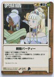 [鋼彈] O-42 日本正版機動戰士鋼彈大戰~ 2001年遊戲普卡 歷史價格詳細信息