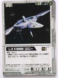 GW GUNDAM WAR 鋼彈大戰 白 U-S243 AR 歷史價格詳細信息