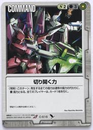 GW GUNDAM WAR 鋼彈大戰 白 C-S6 歷史價格詳細信息