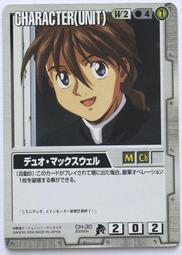 GW GUNDAM WAR 鋼彈大戰 白 CH-30 BB 歷史價格詳細信息