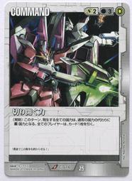 GW GUNDAM WAR 鋼彈大戰 白 C-S6 歷史價格詳細信息