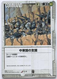 GW GUNDAM WAR 鋼彈大戰 白 C-S6 歷史價格詳細信息