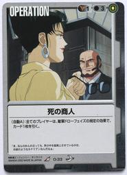 GW GUNDAM WAR 鋼彈大戰 黑 O-65 歷史價格詳細信息