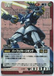GW GUNDAM WAR 鋼彈大戰 赤 U-154 傷 歷史價格詳細信息