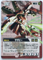 GW GUNDAM WAR 鋼彈大戰 赤 U-154 傷 歷史價格詳細信息