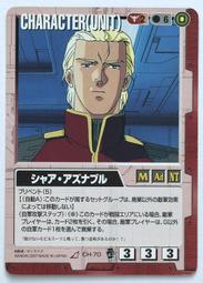 [GUNDAM] CH-71 日本正版機動戰士 鋼彈 大戰~ 2001年遊戲普卡 歷史價格詳細信息