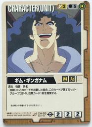 GW GUNDAM WAR 鋼彈大戰 茶 CH-G43 歷史價格詳細信息